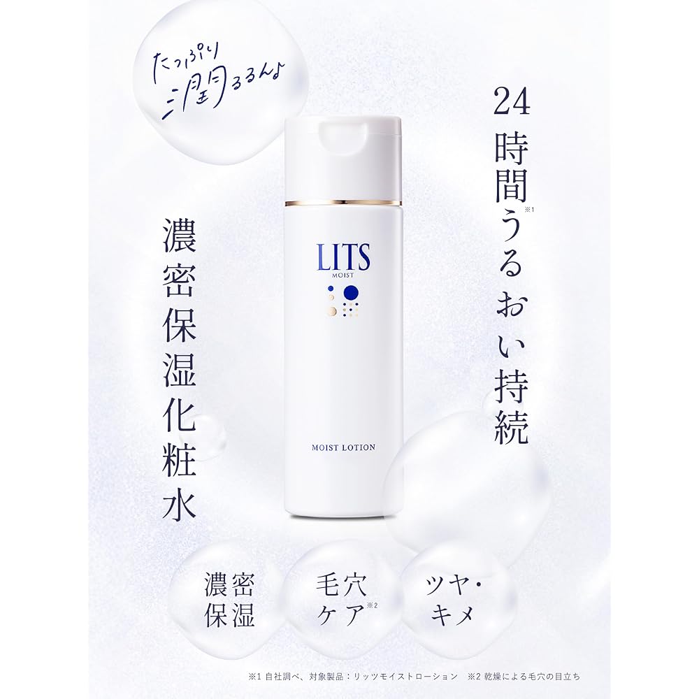 RITZ Moist Lotion Fragrance-Free Additive-Free 190ml Ceramide Collagen Gentle Skin Hydration