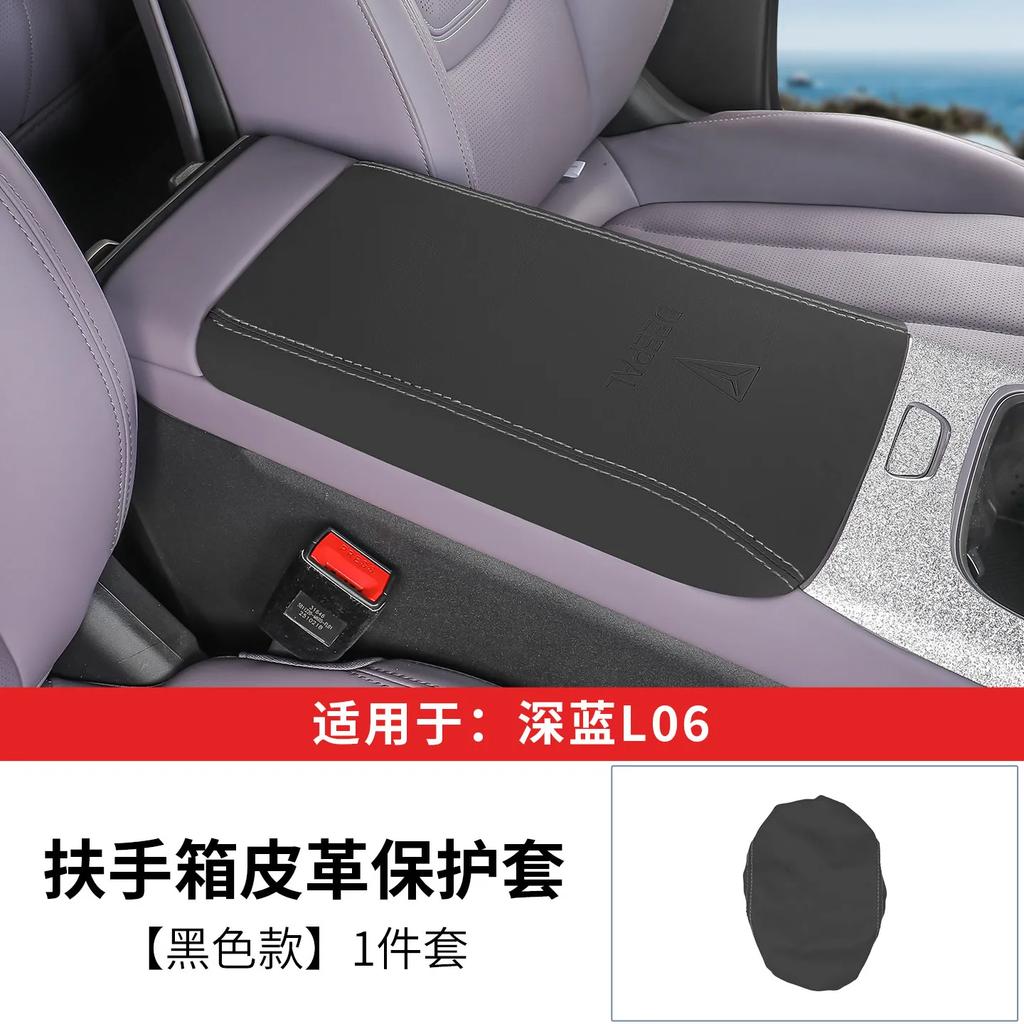 For Changan DEEPAL L06 Dedicated Seat Armrest Box Cover Central Storage Box Protective Pad Car Interior Modified Accessories