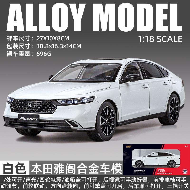 1:18 Honda Accord 10Th Gac Sports Sedan Alloy Metal Diecast Model Car Home Trendy Collect Desktop Display Ornament Birthday Gift