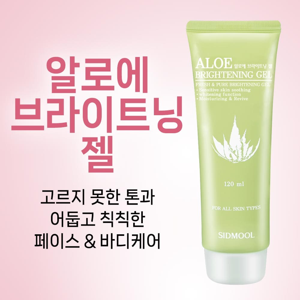 Aloe Aufhellungsgel 120ml