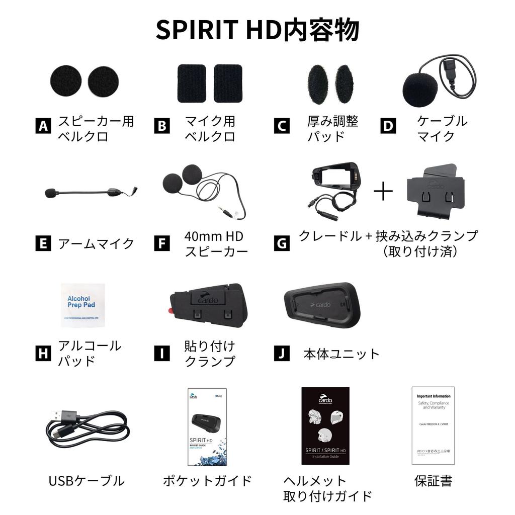 Cardo SPIRIT HD Motorcycle Intercom for People 1-2 (SPRT0002)