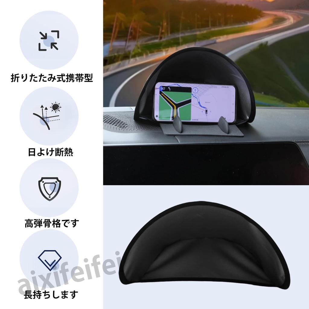 ADOFUN Car Phone Sunshade Foldable Anti-Glare Navigation Sunshade Navigator Screen