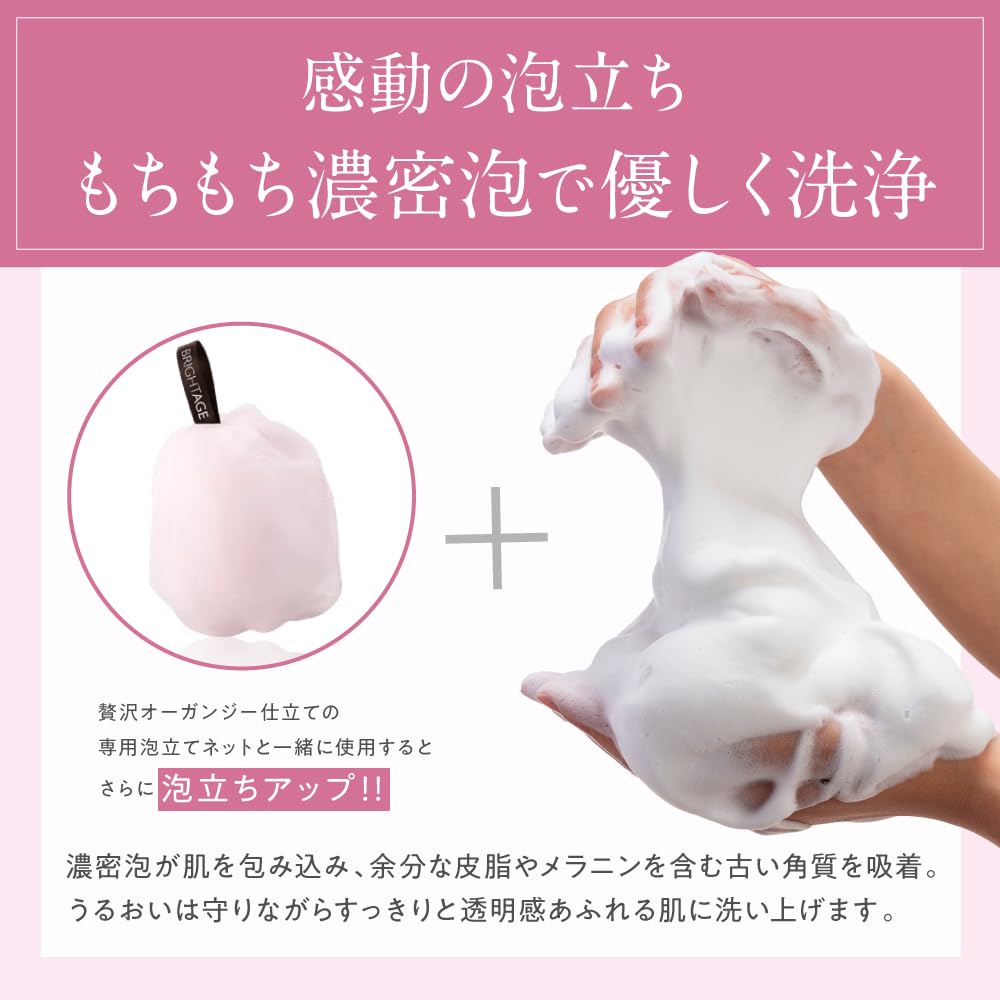 [Brightage Foaming Mesh] Luxurious Dense Foam Facial Cleansing Mesh [Gentle Organza, Soft Texture, Low Friction] Official Brightage