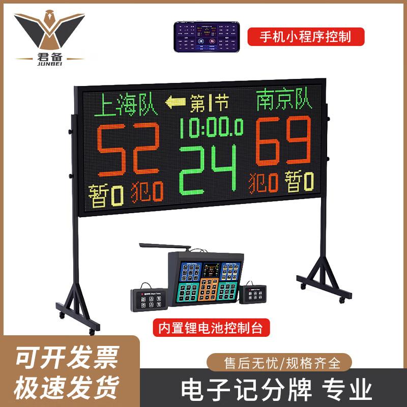 Junbei Wireless Basketball Scoreboard & Shot Clock
