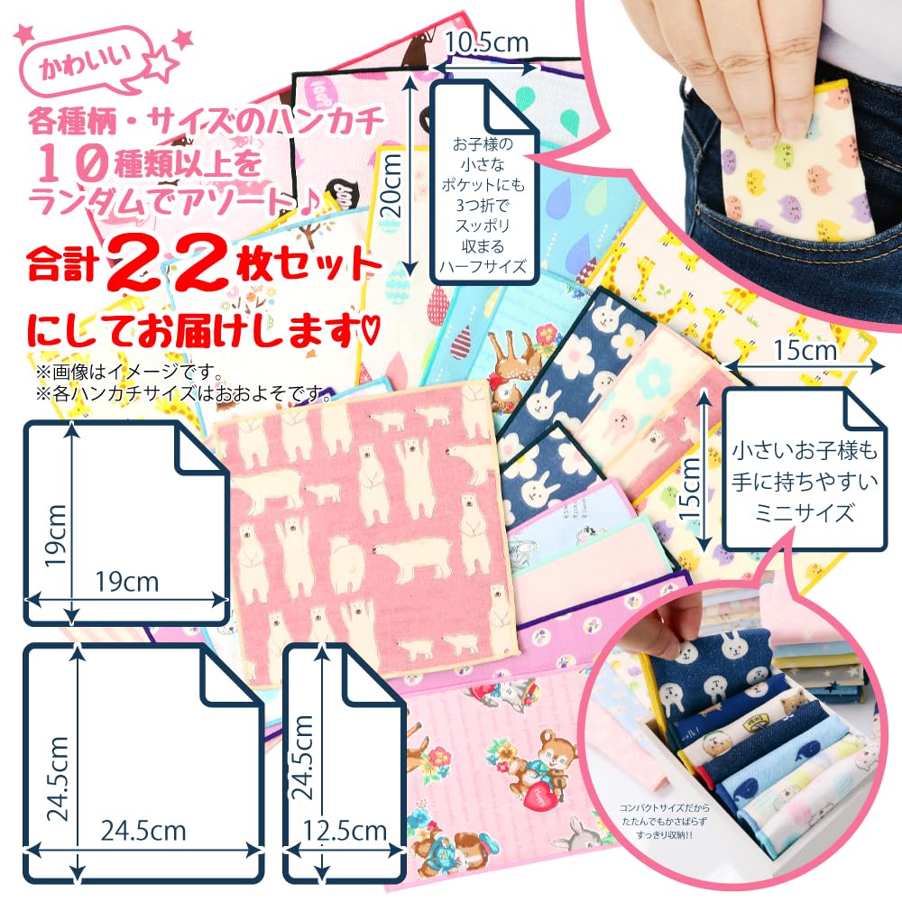 Sada kapesníků s bonusovou taškou z bavlněné gázy, králičí růžová, dívčí sada [cluster] Dětská (22 počet) Taška, Japonsko, 100% Kapesníky/Balón