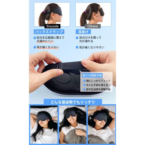 Sovemaske [99,99% Lysblokkerende] Bind for øynene, Søvnhjelp, Øyemaske i silke, Forbedrer søvnkvaliteten, Øyepute, 3D, Memoryskum, Uten trykk, Lett