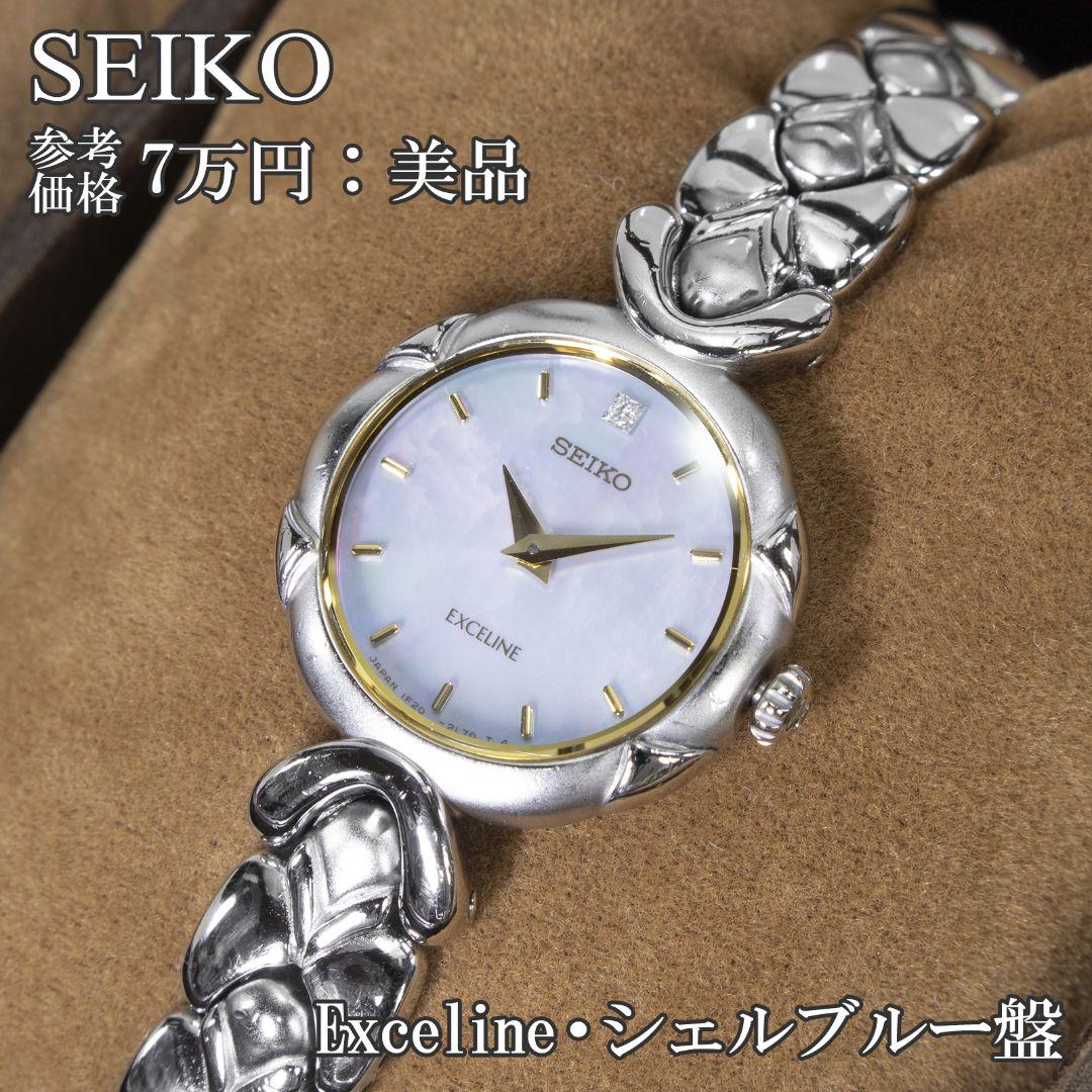 

[USED] Seiko Exceline Women s Watch, Light Blue, Shell Dial, Diamond, Vintage