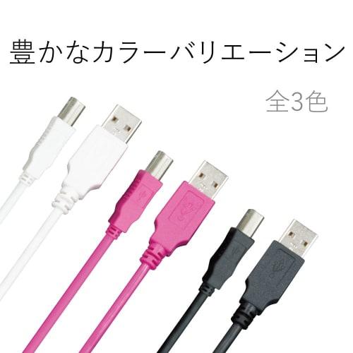 Elecom USB Cable [B] USB2.0 (USB A Male To USB B Male) 1.5m Black U2C-BN15BK