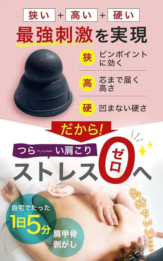 Shoulder Blade Release Acupressure Back Shoulder Stiffness Myofascial Easy Health Relieves Fatigue In the and Back Pillow, Massager, Stretch, Relief,