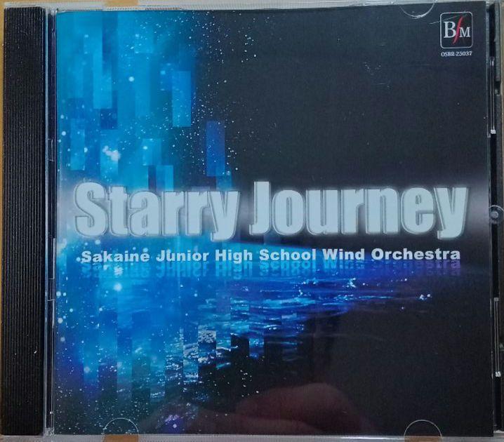 

[USED] Brass Band CD Starry Journey Sakaine Junior High School Brass Band Club