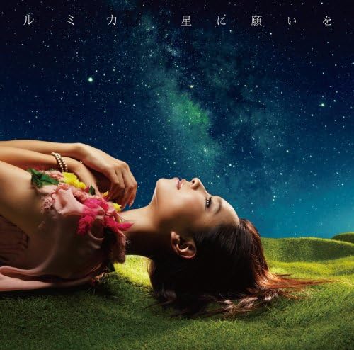 

CD RUMIKA, BABY, SIN; IKKYU - Wish Upon a Star Japan ObiMusic Others Used