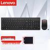 Lenovo ThinkPad Drahtlose Tastatur- und Maus-Kombination