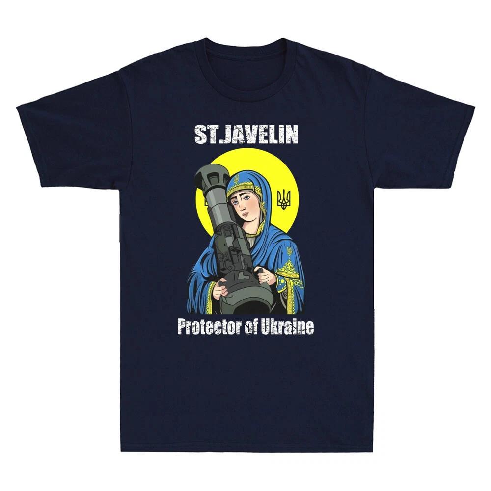 St. Javelin Protector Of Ukraine Stand With Ukraine Vintage Men s T-Shirt Cotton S