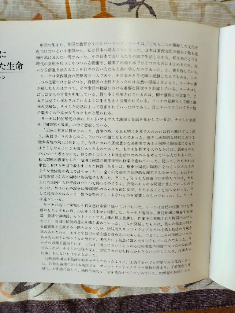 [USED] Bernard Leach Collected Works Published in 1980