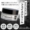 Olcordio Face Face Skin Care Men's Cream, All-in-One Lotion, Emulsion, Cream,