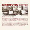 Caravan Coffee Blue Mountain Blend 150g
