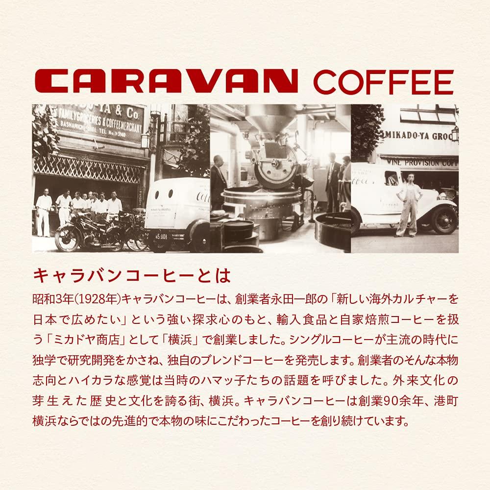 Caravan Coffee Blue Mountain Blend 150g