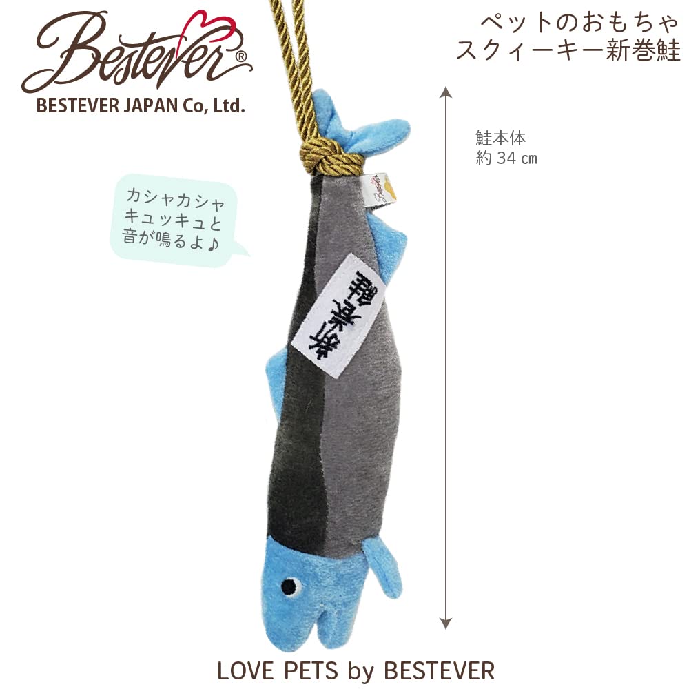 [LOVE PETS by BESTEVER] Love Pets by Bestever Pet Toy, Aramaki Salmon, Dried Whole Salmon, 31900