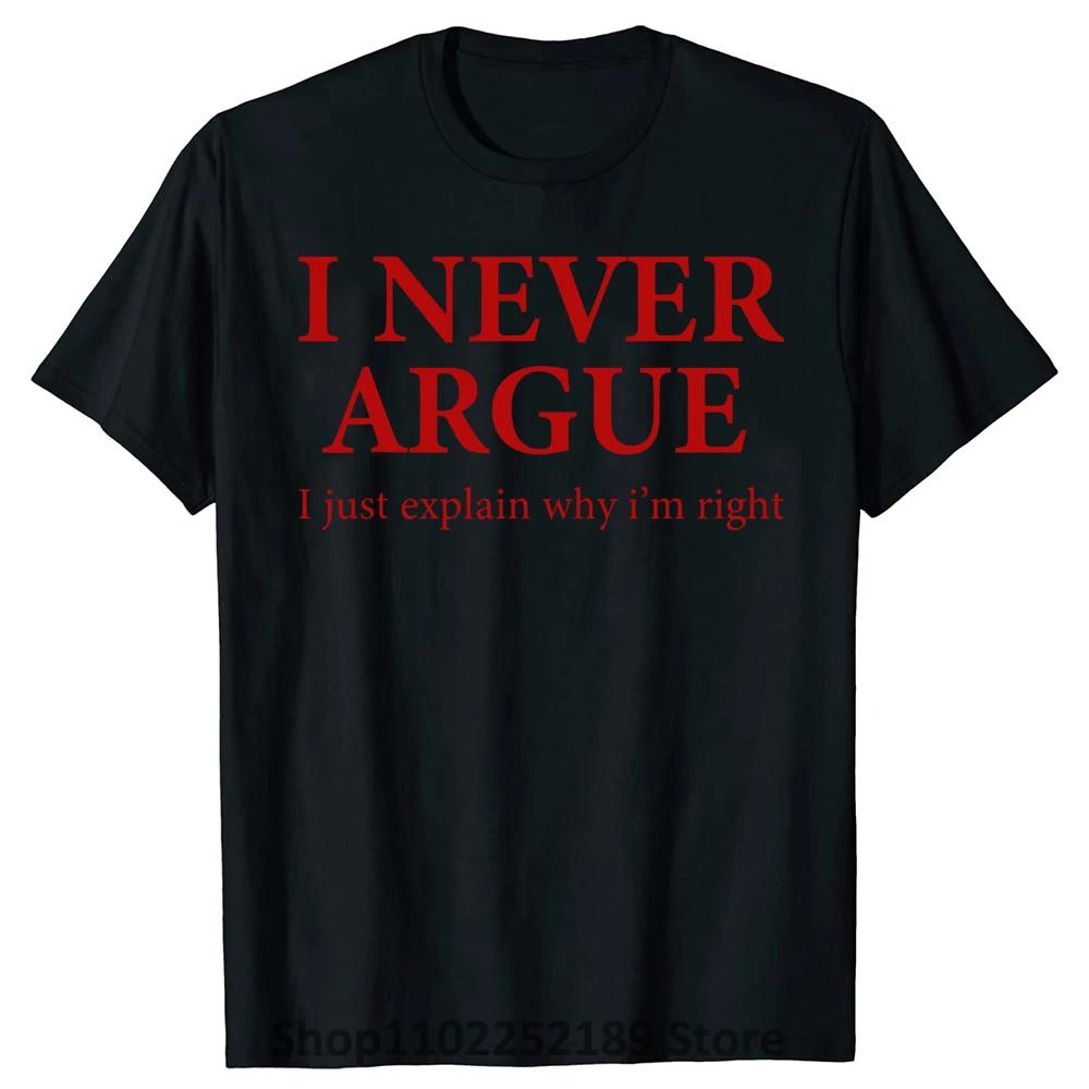 I Never Argue Just Explain Why I'm Right T Shirts Sarcastic Humor Cotton Streetwear Gifts Summer Style T-shirt Mens Clothing