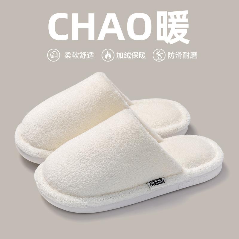 Cotton Slippers Warm Spring and Autumn Home Use Indoor Non-slip Cixi Couple Plush