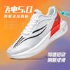Feidian 5C Running Shoes Boys High School Entrance Examination Super + Running Shoes Men's Breathable Carbon Board Racing Professional Compe