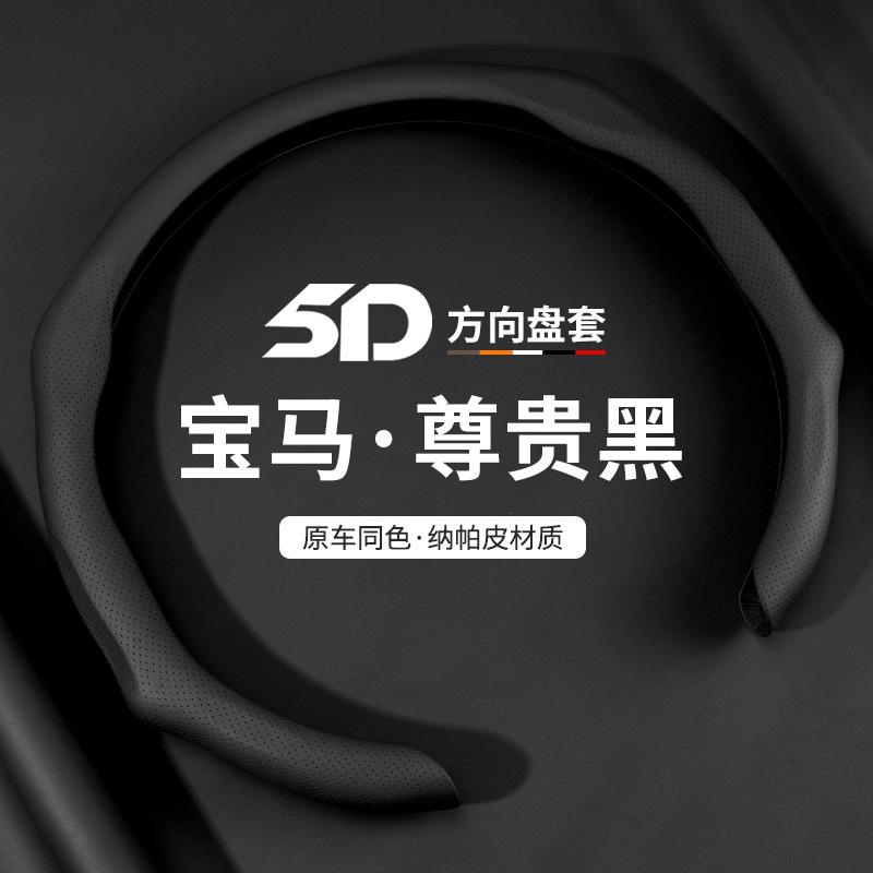 5D Flip Fur Car Steering Wheel Cover for All Seasons Non Slip Sweat Absorbing Breathable Sports Car Steering Covers for BMW