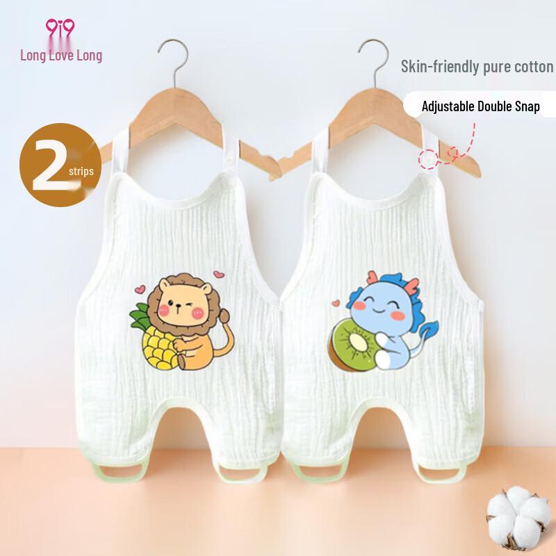 Baby Cotton Gauze Belly Protector Vest (2-Pack) 0-2 Years