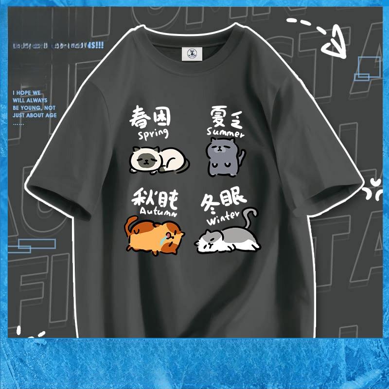 

2025 Spring Sleepy Summer Tired Autumn Nap Hibernation Cute Kitten Couple Milk Apricot Multicolor Shortsleeved Tshirt Street S