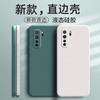 Applicable To Huawei NOVA1SE Mobile Phone Case CDY-AN11 Personalized Fashion Matte Tpu Simple Luxury Liquid Silicone