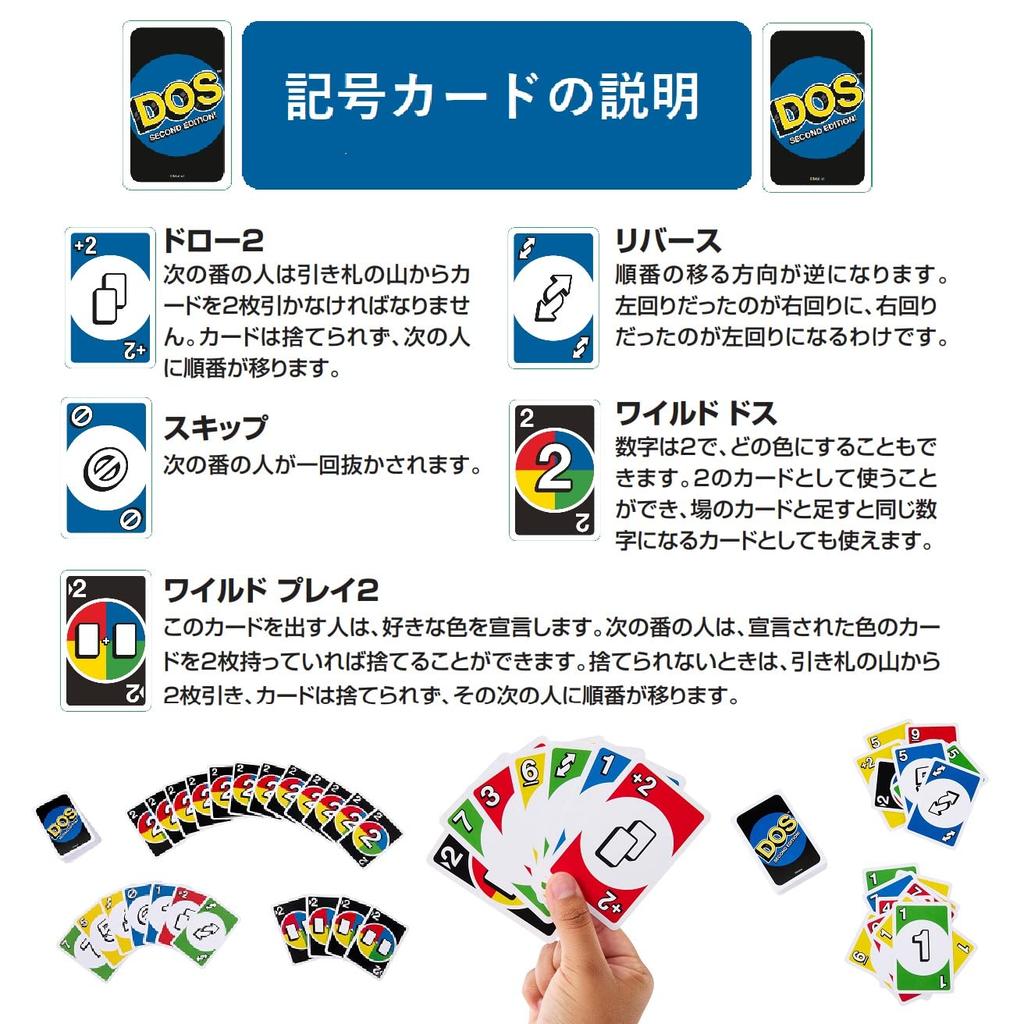 Mattel UNO Second Edition Card Game Party Game for 2-4 Players 7+ HNN01