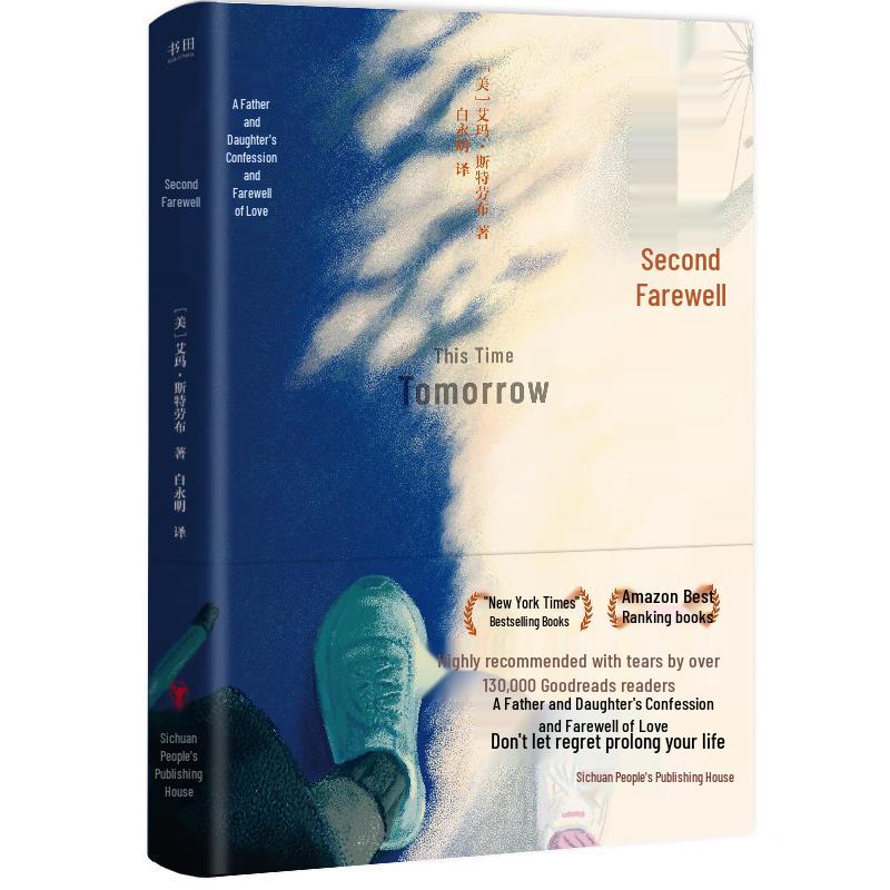 Secondary Farewell Novel