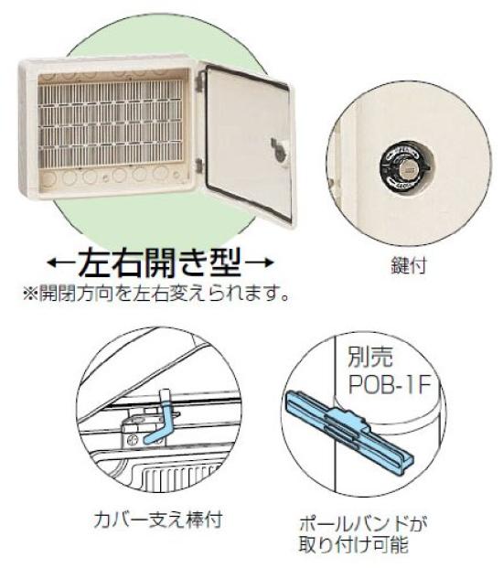 Mirai Industry Information Wall Box, Outdoor Use, LeftRight Opening Cover, Lockable, Effective Depth 98-105mm, Price Per Unit, WBJ-14KM
