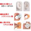NOELAMOUR Silicone Ear Models, Set of 1 (Left and Right), Realistic Ear Models for Piercings (White)