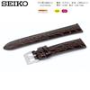 [Seiko] Watch Band 20mm Leather (Dark Brown) with Watch Cloth & Care Instructions