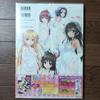 [USED] To Love-Ru Darkness Art Book Venus by Kentaro Yabuki