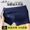 Me Feeling Men's Plus Size Antibacterial Breathable Boxer Briefs