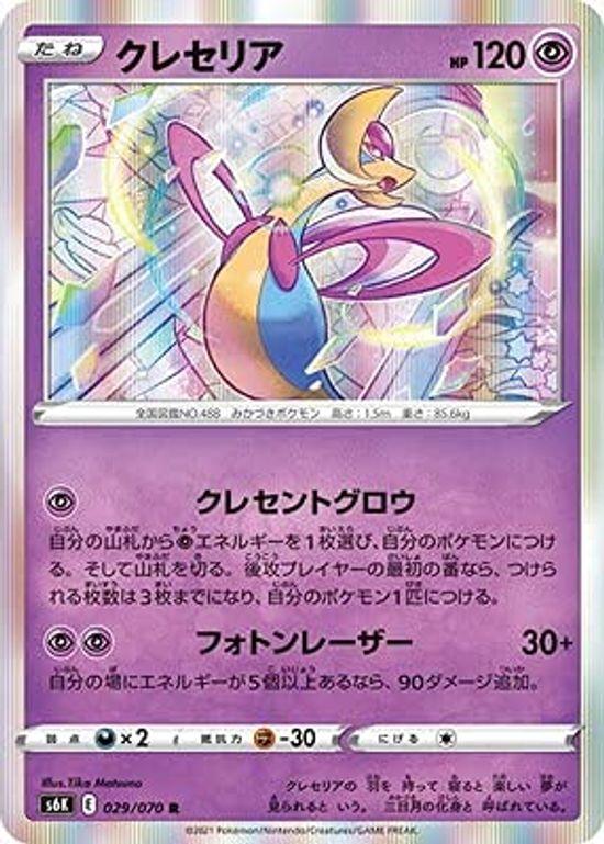 

Pokemon Card Game Cresselia R PK-S6K-029