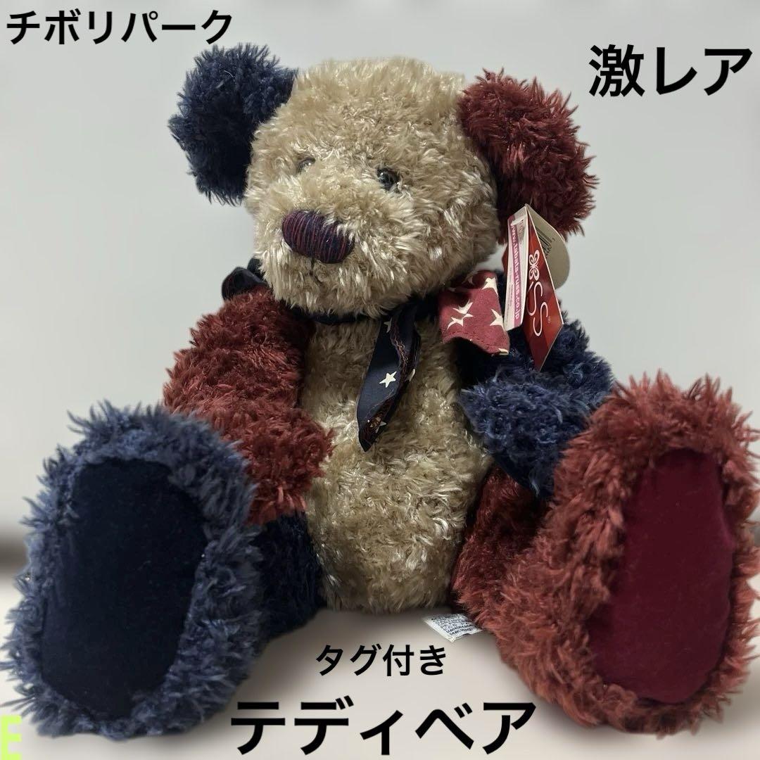 

[USED] Tivoli Park RUSS Teddy Bear, Stuffed Animal, USA, Extremely Rare