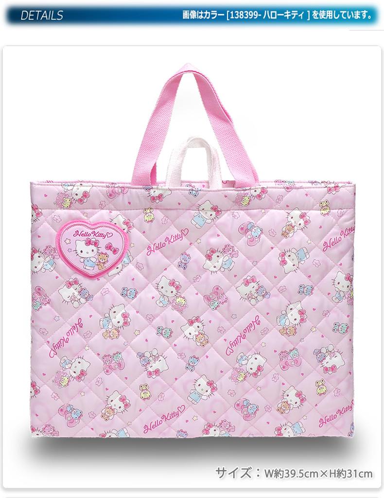 Takanami Create Quilted Lesson Bag, Hello Kitty Pink [138399] - Perfect for preschoolers, toddlers, and children, perfect for kindergarten, school tri
