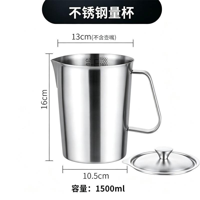 304 Stainless Steel Measuring Cup Coffee Latte Art Baking Milk Frothing With Graduated Scale Lid Optional