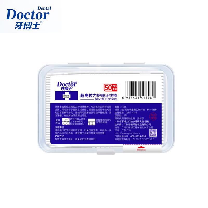 

Dr. Tooth Automatic Dispenser Dental Floss Sticks