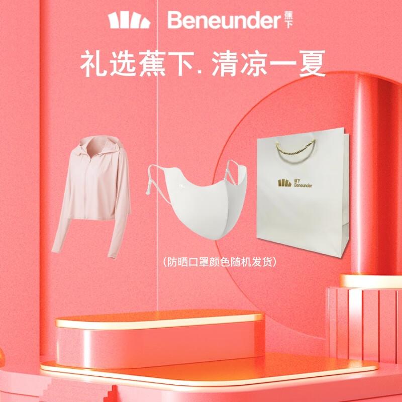 Женская ультратонкая дышащая куртка-шаль Beneunder для защиты от солнца One Size