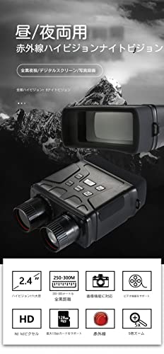 Ningchongfine FHD 1080P IP5/IP6 Wasserdichte Digitale Infrarot Nachtsichtbrille Fernglas - 32GB Speicherkarte für Foto- und Videospeicherung - 7-stufig I