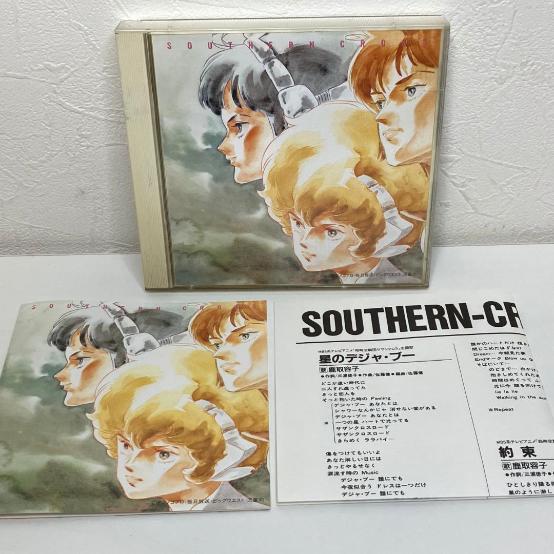 

[USED] Super Dimension Cavalry Southern Cross Original Soundtrack 1 & 2