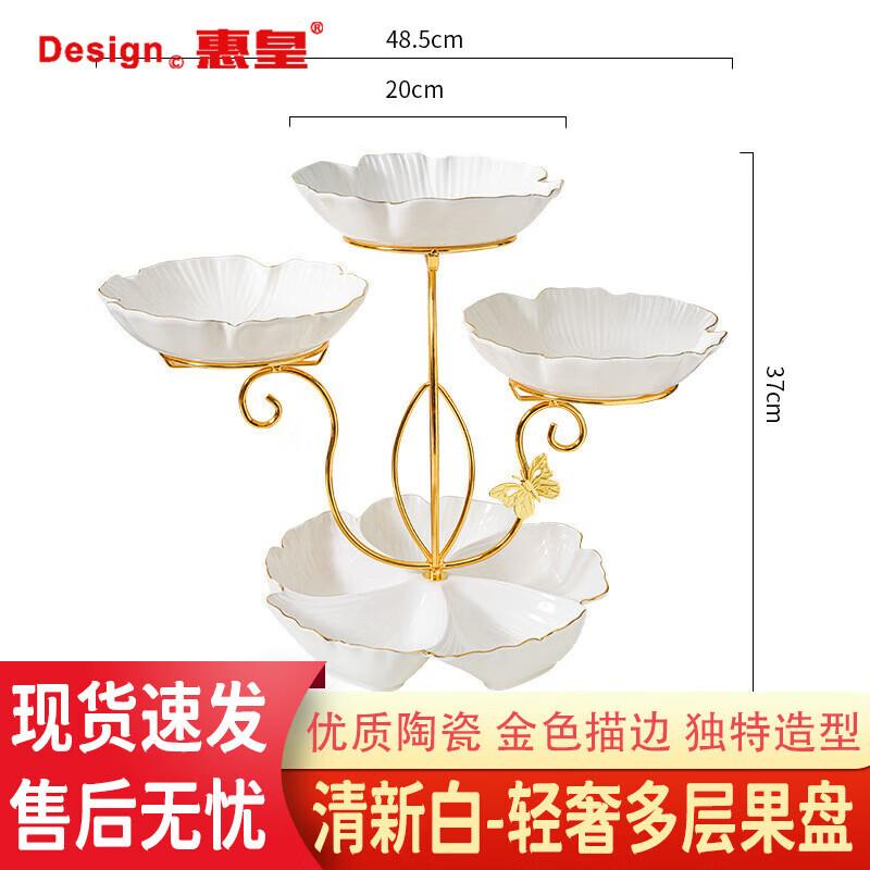 Multi-layer Ceramic Dessert & Fruit Plate