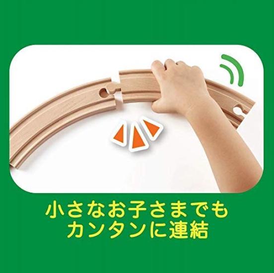 Moku TRAIN New Start Rail Set MOK-504