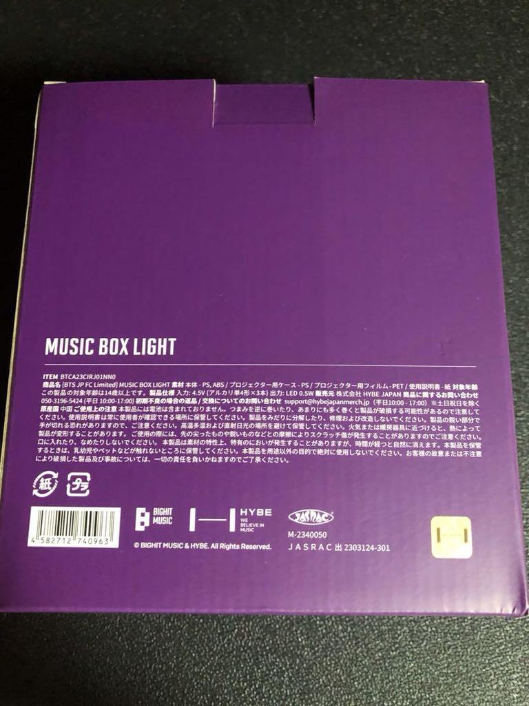 [USED] BTS JAPAN OFFICIAL MUSIC BOX LIGHT