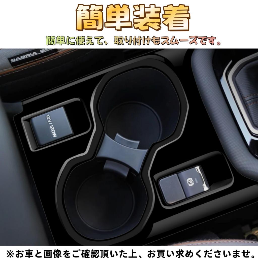 EopTatoo Center Console Drink Holder Panel for the New Forester SL Series, Custom Interior Panel (Piano Black)