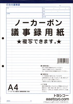 Carbonless Copy Minutes Paper Easy Copying with Pen Ideal for Recording Meetings and Business Toyoshiko Aaatoyo 50 Sheets 5 Pressure, Negotiations,