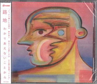 

CD ROJI Wakari aenai koto kara PCD25409 PVINE RECORDS 2024 Japan Obi Japanese PopRock